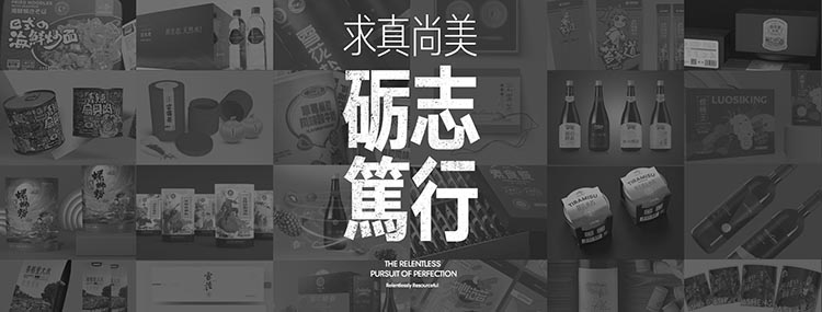拓美品牌策劃包裝設計